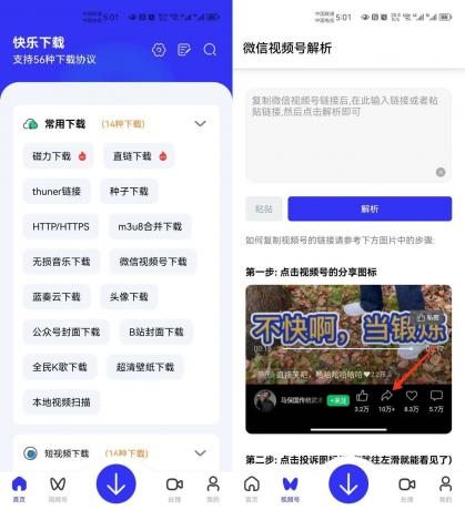 快乐下载 v1.395 解锁会员版-颜夕资源网-第17张图片 快乐下载 v1.395 解锁会员版-颜夕资源网-第17张图片