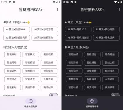 鲁班搭档SSS+_v5.2 视频搬运神器-颜夕资源网-第17张图片 鲁班搭档SSS+_v5.2 视频搬运神器-颜夕资源网-第17张图片