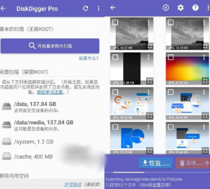 手机数据恢复神器专业版-颜夕资源网-第17张图片 手机数据恢复神器专业版-颜夕资源网-第17张图片