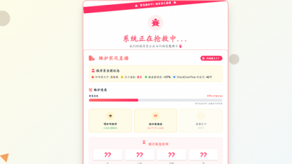 三款高颜值404页面源码分享!让你的网站「迷路页」也吸睛-颜夕资源网-第21张图片 三款高颜值404页面源码分享!让你的网站「迷路页」也吸睛-颜夕资源网-第21张图片
