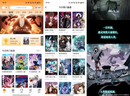 美漫园V1.0.4 解锁全网VIP漫画资源-颜夕资源网-第17张图片 美漫园V1.0.4 解锁全网VIP漫画资源-颜夕资源网-第17张图片