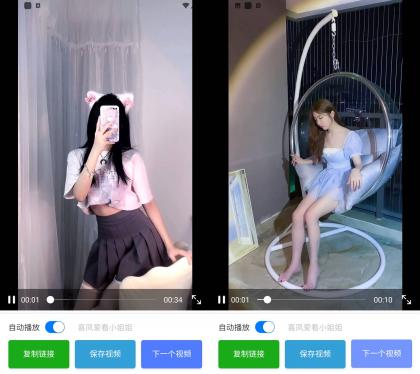爱看嘿丝 v1.0.2 海量小姐姐跳舞视频-颜夕资源网-第17张图片 爱看嘿丝 v1.0.2 海量小姐姐跳舞视频-颜夕资源网-第17张图片