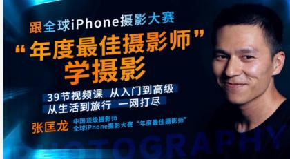 跟全球最牛“年度最佳摄影师”学摄影! 39节视频课,从入门到高级!【无水印版】-颜夕资源网-第17张图片 跟全球最牛“年度最佳摄影师”学摄影! 39节视频课,从入门到高级!【无水印版】-颜夕资源网-第17张图片