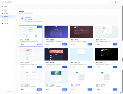 WebNav Pro个人网址导航系统-颜夕资源网-第21张图片 WebNav Pro个人网址导航系统-颜夕资源网-第21张图片