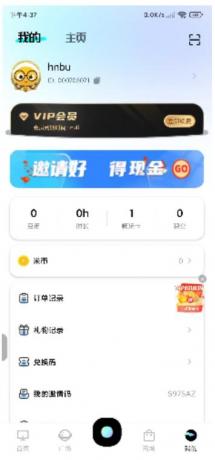 高配置云电脑 解锁会员无限使用-颜夕资源网-第17张图片 高配置云电脑 解锁会员无限使用-颜夕资源网-第17张图片