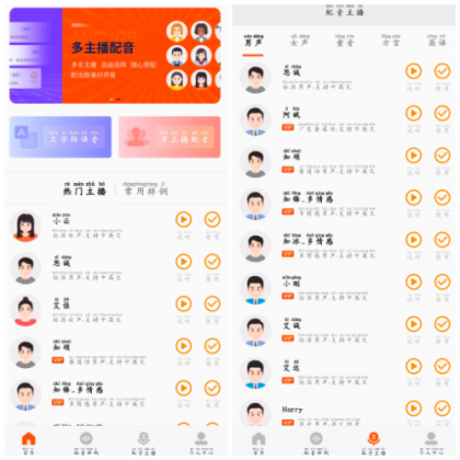 金舟配音助手v2.3.8会员版 一款基于语音合技术的专业配音软件-颜夕资源网-第17张图片 金舟配音助手v2.3.8会员版 一款基于语音合技术的专业配音软件-颜夕资源网-第17张图片