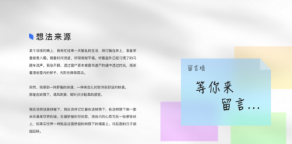 Annie留言墙vue+nodejs 自适应-颜夕资源网-第18张图片 Annie留言墙vue+nodejs 自适应-颜夕资源网-第18张图片