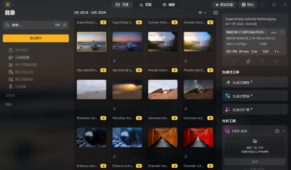 Luminar Neo(图像处理软件) v1.24.4.14984 多语便携版-颜夕资源网-第17张图片 Luminar Neo(图像处理软件) v1.24.4.14984 多语便携版-颜夕资源网-第17张图片