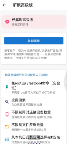 免root刷机刷root刷机顶盒刷路由器-颜夕资源网-第17张图片 免root刷机刷root刷机顶盒刷路由器-颜夕资源网-第17张图片