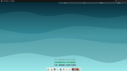 开源定制化桌面 Seelen UI V2.3.8-颜夕资源网-第17张图片 开源定制化桌面 Seelen UI V2.3.8-颜夕资源网-第17张图片