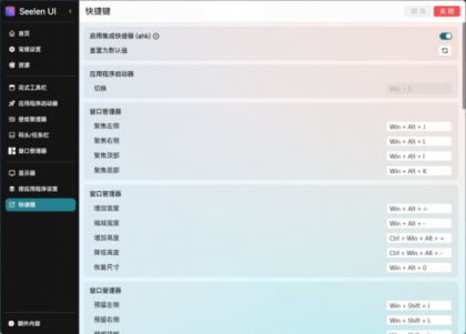 开源定制化桌面 Seelen UI V2.3.8-颜夕资源网-第24张图片 开源定制化桌面 Seelen UI V2.3.8-颜夕资源网-第24张图片