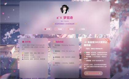 KaiGe粉色二次元个人主页源码-颜夕资源网-第17张图片 KaiGe粉色二次元个人主页源码-颜夕资源网-第17张图片