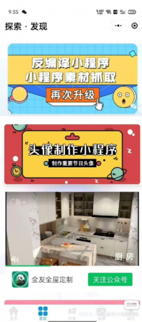 4.0修复版去水印小程序源码-颜夕资源网-第17张图片 4.0修复版去水印小程序源码-颜夕资源网-第17张图片