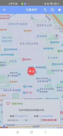 密盒分身2.3.0全功能解锁版----虚拟定位,拍照替换,隐私保护。【已修复】-颜夕资源网-第18张图片 密盒分身2.3.0全功能解锁版----虚拟定位,拍照替换,隐私保护。【已修复】-颜夕资源网-第18张图片