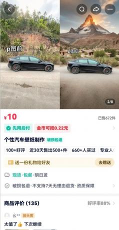 利用AI软件P图赚钱,个性汽车壁纸副业思路,一个月变现超3000+!-颜夕资源网-第18张图片 利用AI软件P图赚钱,个性汽车壁纸副业思路,一个月变现超3000+!-颜夕资源网-第18张图片