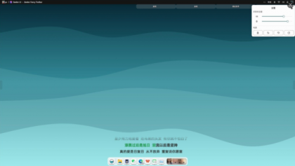 开源定制化桌面 Seelen UI V2.3.8-颜夕资源网-第18张图片 开源定制化桌面 Seelen UI V2.3.8-颜夕资源网-第18张图片