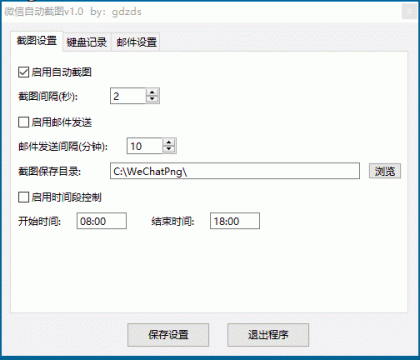 wx窗口自动截图并发送邮箱-颜夕资源网-第17张图片 wx窗口自动截图并发送邮箱-颜夕资源网-第17张图片