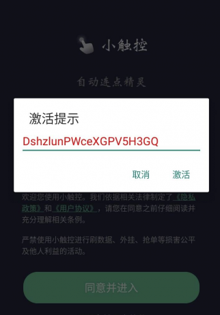 外卖最新抢单助手带激活码 多功能抢单功能 自定义抢单内容 +使用教程-颜夕资源网-第17张图片 外卖最新抢单助手带激活码 多功能抢单功能 自定义抢单内容 +使用教程-颜夕资源网-第17张图片