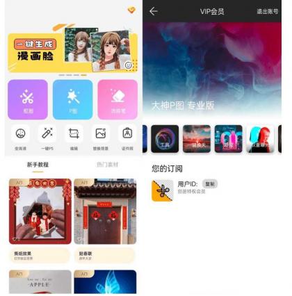 大神P图修图软件国际版v4.7.4.30解锁-颜夕资源网-第17张图片 大神P图修图软件国际版v4.7.4.30解锁-颜夕资源网-第17张图片