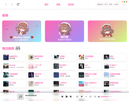MoeKoe 萌音 v1.4.7 高颜值电脑听歌软件-颜夕资源网-第17张图片 MoeKoe 萌音 v1.4.7 高颜值电脑听歌软件-颜夕资源网-第17张图片
