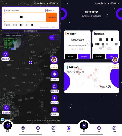手机号定位找人 v8.6.2 解锁会员版-颜夕资源网-第17张图片 手机号定位找人 v8.6.2 解锁会员版-颜夕资源网-第17张图片
