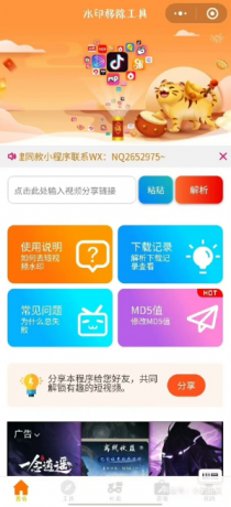 4.0修复版去水印小程序源码-颜夕资源网-第20张图片 4.0修复版去水印小程序源码-颜夕资源网-第20张图片
