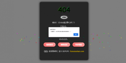 三款高颜值404页面源码分享!让你的网站「迷路页」也吸睛-颜夕资源网-第18张图片 三款高颜值404页面源码分享!让你的网站「迷路页」也吸睛-颜夕资源网-第18张图片