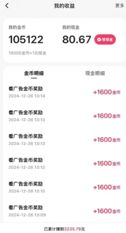 一天稳定收入20-30元,这4个方法,让你快速掌握快手极速版金币赚钱技巧(附详细教程)-颜夕资源网-第18张图片 一天稳定收入20-30元,这4个方法,让你快速掌握快手极速版金币赚钱技巧(附详细教程)-颜夕资源网-第18张图片