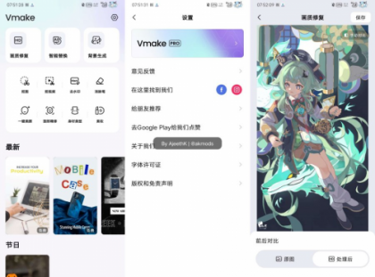 Vmake1.1.630画质修复ai上色解锁会员版-颜夕资源网-第17张图片 Vmake1.1.630画质修复ai上色解锁会员版-颜夕资源网-第17张图片
