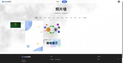 Annie留言墙vue+nodejs 自适应-颜夕资源网-第17张图片 Annie留言墙vue+nodejs 自适应-颜夕资源网-第17张图片