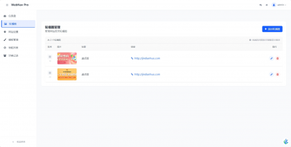 WebNav Pro个人网址导航系统-颜夕资源网-第19张图片 WebNav Pro个人网址导航系统-颜夕资源网-第19张图片