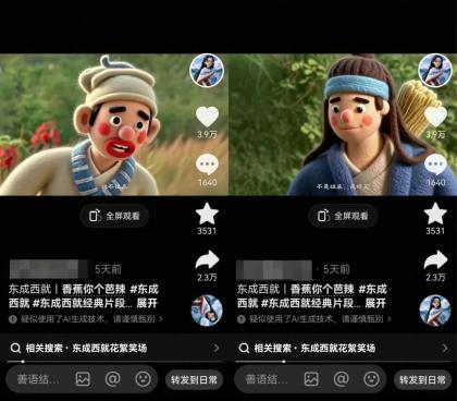 利用AI把经典影视换成羊毛毡风格,爆了300万播放,详细教程+提示词-颜夕资源网-第18张图片 利用AI把经典影视换成羊毛毡风格,爆了300万播放,详细教程+提示词-颜夕资源网-第18张图片