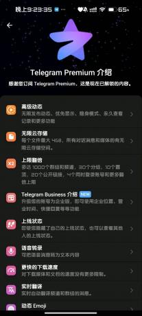 电报v11.5.5,解锁会员内置豪华模块!-颜夕资源网-第17张图片 电报v11.5.5,解锁会员内置豪华模块!-颜夕资源网-第17张图片