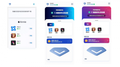 Annie导航 模版上新 3.0版本-颜夕资源网-第18张图片 Annie导航 模版上新 3.0版本-颜夕资源网-第18张图片