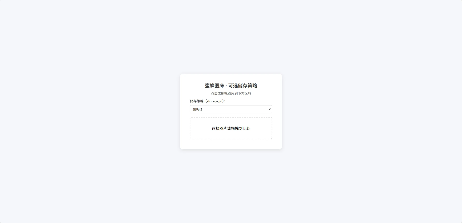 兰空图床上传单页HTML两套-颜夕资源网-第17张图片 兰空图床上传单页HTML两套-颜夕资源网-第17张图片