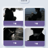 多类头像网站源码-颜夕资源网-第18张图片 多类头像网站源码-颜夕资源网-第18张图片