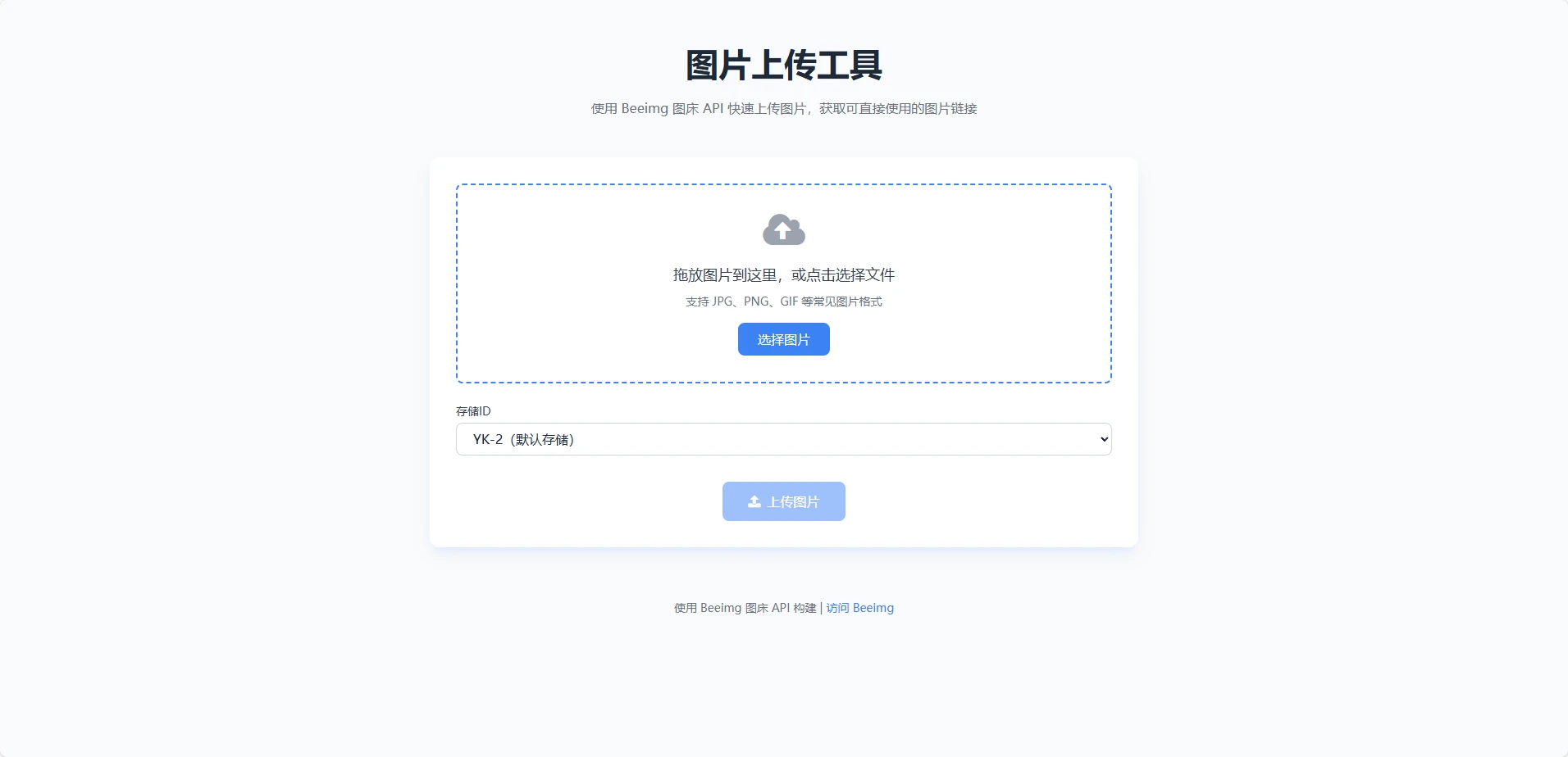 兰空图床上传单页HTML两套-颜夕资源网-第18张图片 兰空图床上传单页HTML两套-颜夕资源网-第18张图片