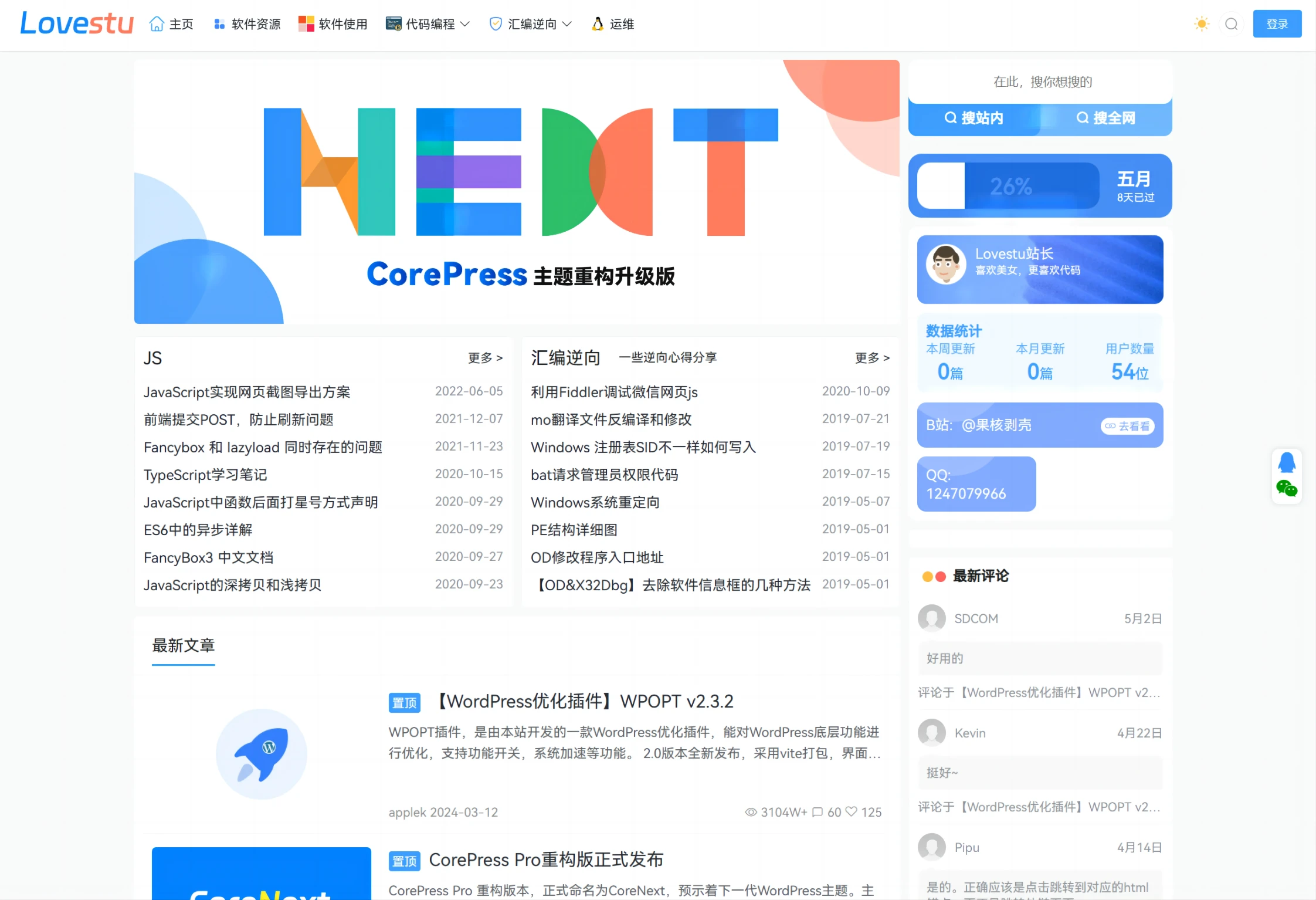 CoreNext主题源码 V1.7.1开心版 WordPress轻量高性能主题-颜夕资源网-第17张图片 CoreNext主题源码 V1.7.1开心版 WordPress轻量高性能主题-颜夕资源网-第17张图片