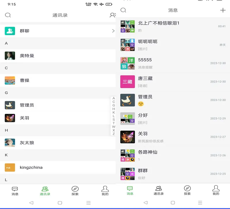 PHP仿微信即时聊天系统源码(支持视频和语音)-颜夕资源网-第19张图片 PHP仿微信即时聊天系统源码(支持视频和语音)-颜夕资源网-第19张图片