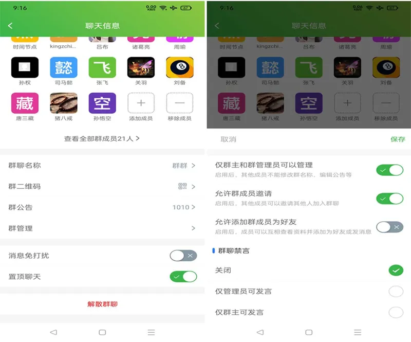 PHP仿微信即时聊天系统源码(支持视频和语音)-颜夕资源网-第18张图片 PHP仿微信即时聊天系统源码(支持视频和语音)-颜夕资源网-第18张图片