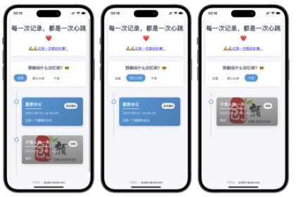 个人事件记录系统源码-颜夕资源网-第18张图片 个人事件记录系统源码-颜夕资源网-第18张图片