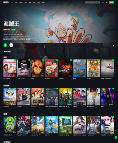 首涂第45套模板苹果cmsv10仿爱奇艺模板-颜夕资源网-第17张图片 首涂第45套模板苹果cmsv10仿爱奇艺模板-颜夕资源网-第17张图片