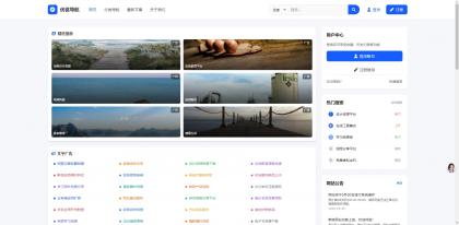 优茗导航系统源码模版,主打一个学习为主-颜夕资源网-第17张图片 优茗导航系统源码模版,主打一个学习为主-颜夕资源网-第17张图片