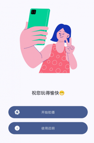 双头摄像机 前置与后置摄像头同时录制视频-颜夕资源网-第17张图片 双头摄像机 前置与后置摄像头同时录制视频-颜夕资源网-第17张图片