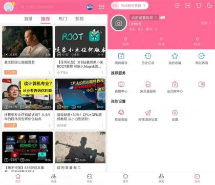 哔哩哔哩 v8.52.0 内置哔哩漫游模块版-颜夕资源网-第17张图片 哔哩哔哩 v8.52.0 内置哔哩漫游模块版-颜夕资源网-第17张图片