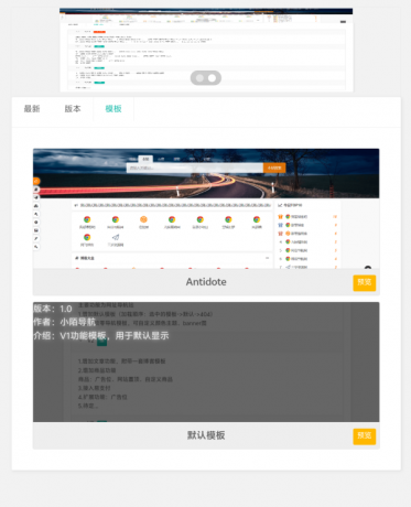 PHP网址导航源码-颜夕资源网-第17张图片 PHP网址导航源码-颜夕资源网-第17张图片