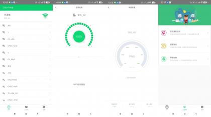 万能wifi神器-网络优化/提速/测速-颜夕资源网-第17张图片