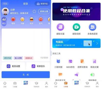 全能配音王v1.43各种有趣的配音作-颜夕资源网-第17张图片 全能配音王v1.43各种有趣的配音作-颜夕资源网-第17张图片