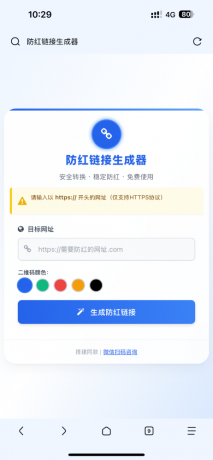 COS域名防红防封强开源码-颜夕资源网-第17张图片 COS域名防红防封强开源码-颜夕资源网-第17张图片