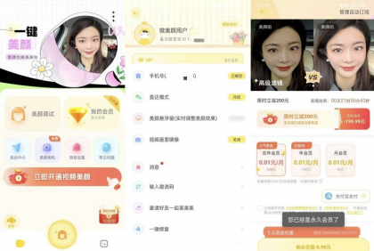 微X视频美颜微心实时美颜短视频编辑解锁版-颜夕资源网-第17张图片